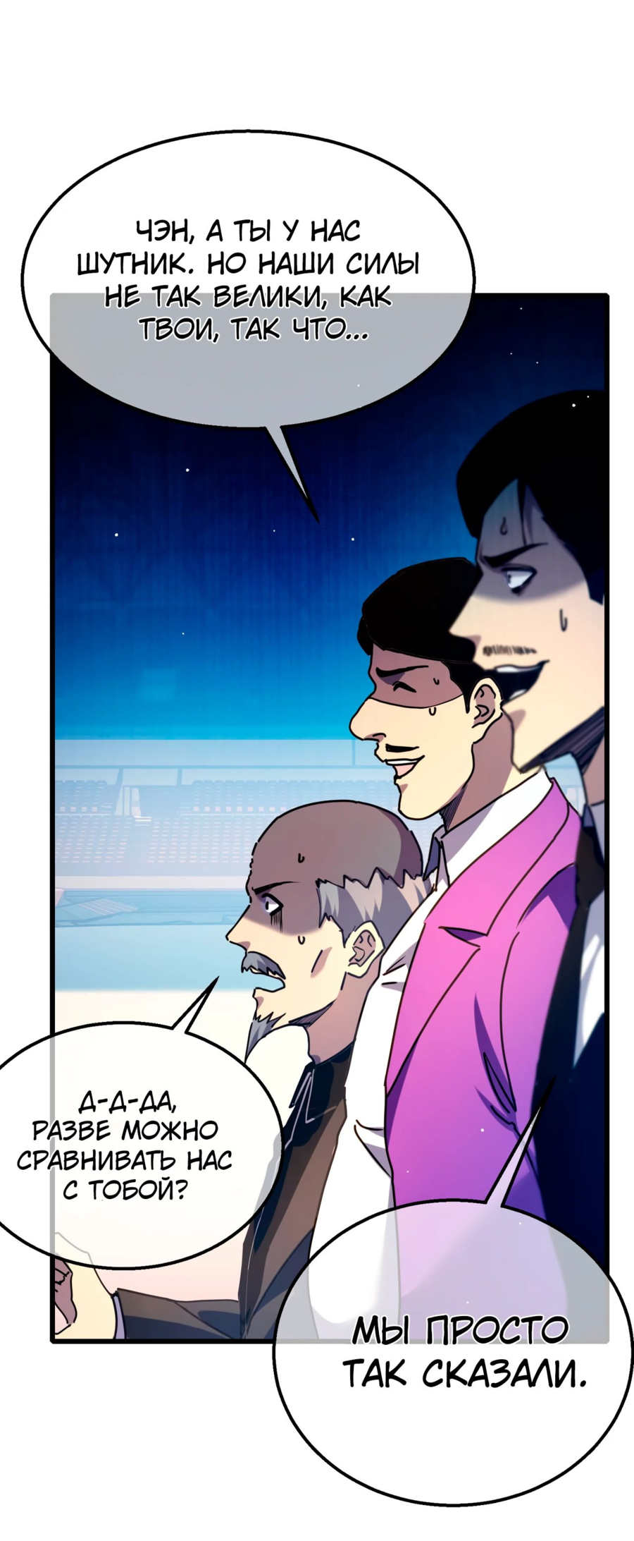 Read Пассивные навыки помогают мне побеждать RU Manga Online
