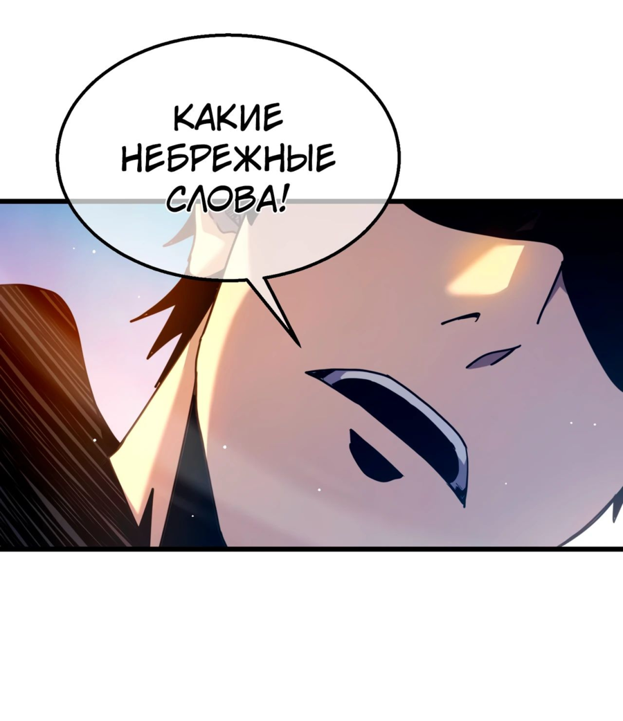 Read Пассивные навыки помогают мне побеждать RU Manga Online