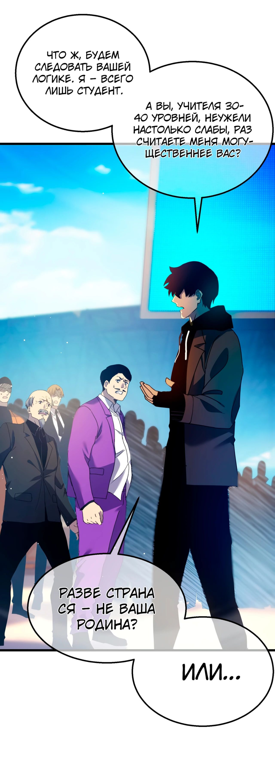 Read Пассивные навыки помогают мне побеждать RU Manga Online