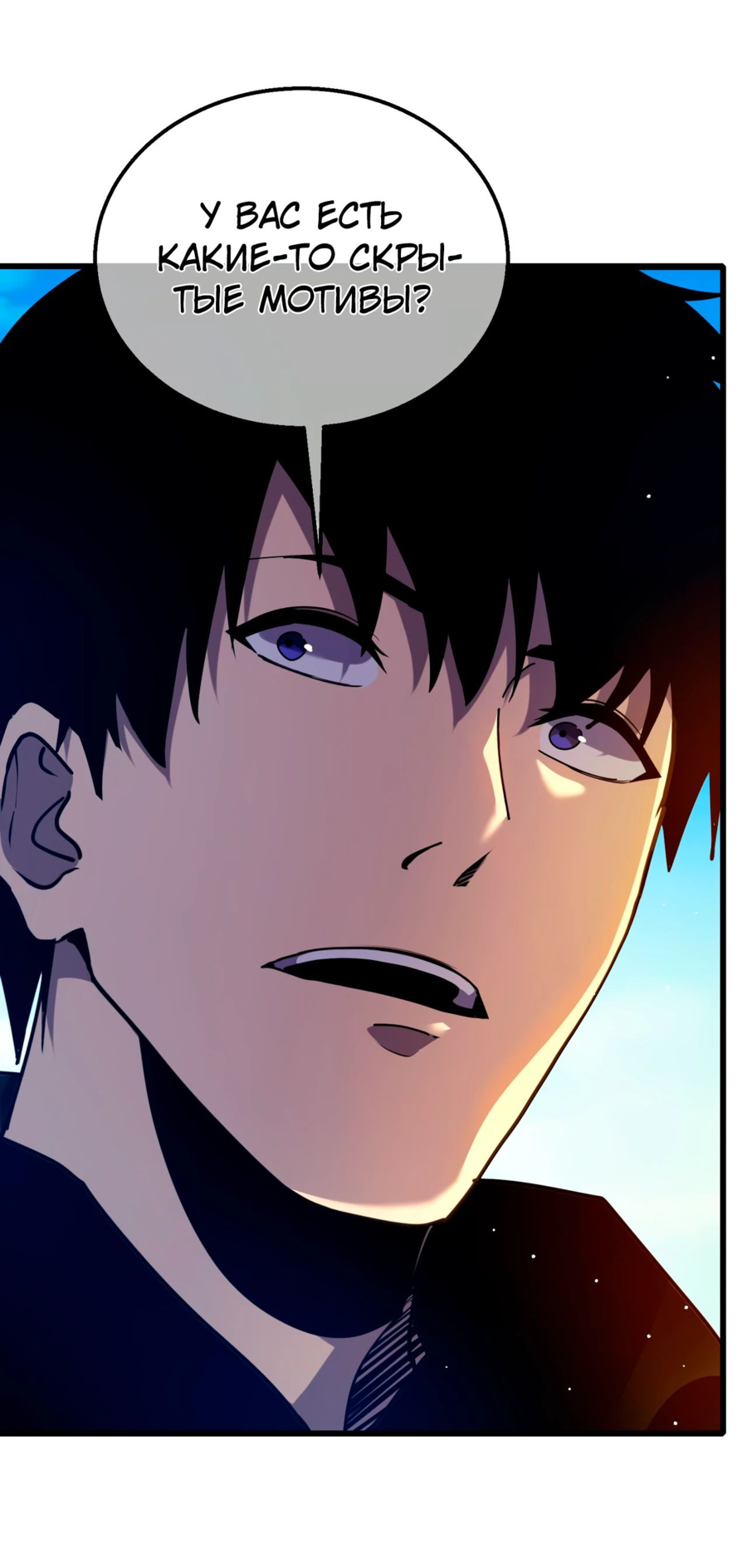 Read Пассивные навыки помогают мне побеждать RU Manga Online