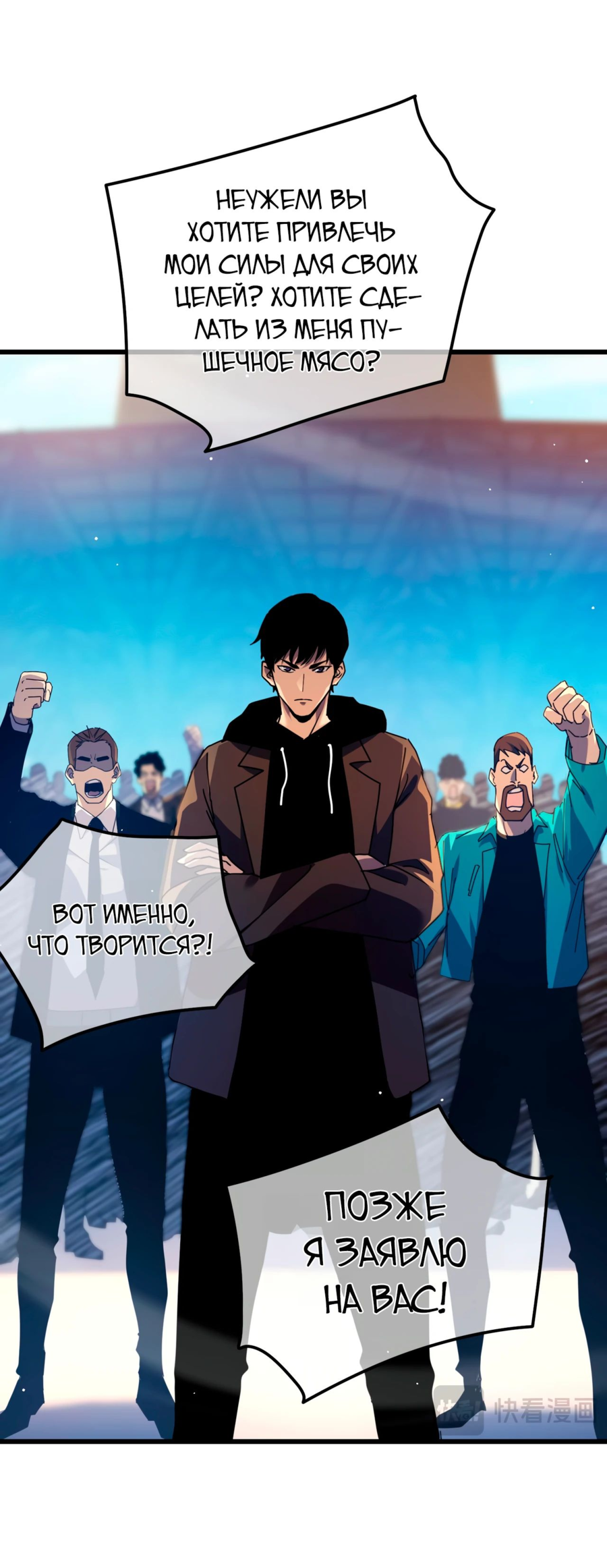 Read Пассивные навыки помогают мне побеждать RU Manga Online
