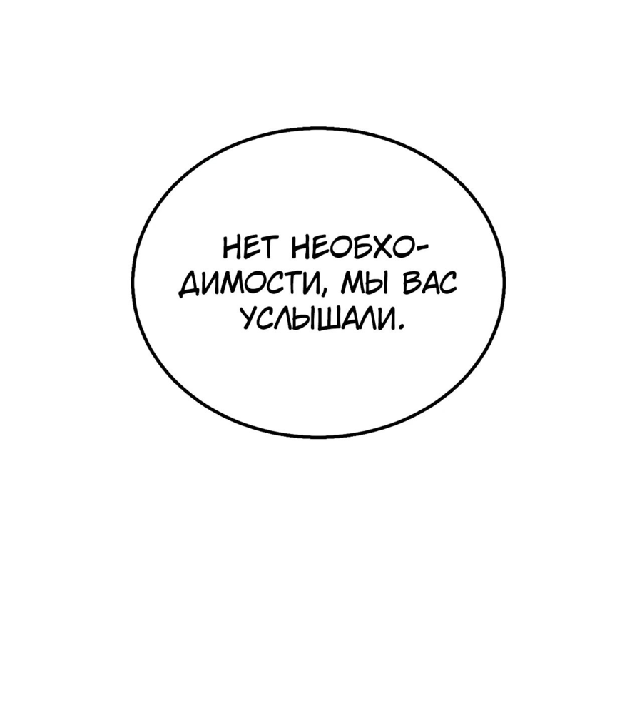 Read Пассивные навыки помогают мне побеждать RU Manga Online