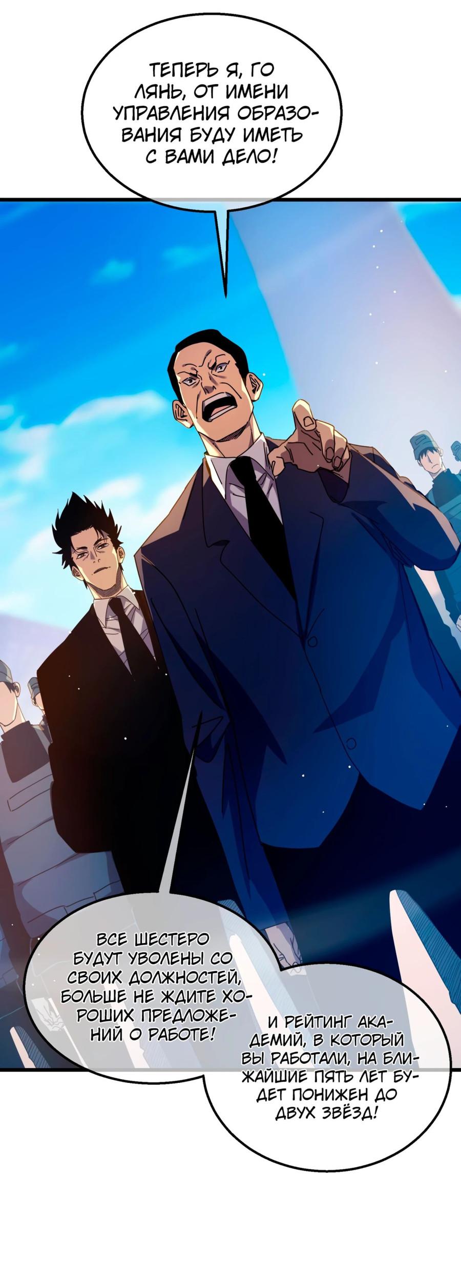 Read Пассивные навыки помогают мне побеждать RU Manga Online