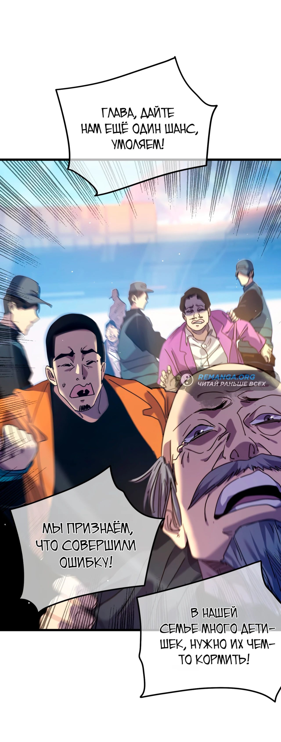 Read Пассивные навыки помогают мне побеждать RU Manga Online