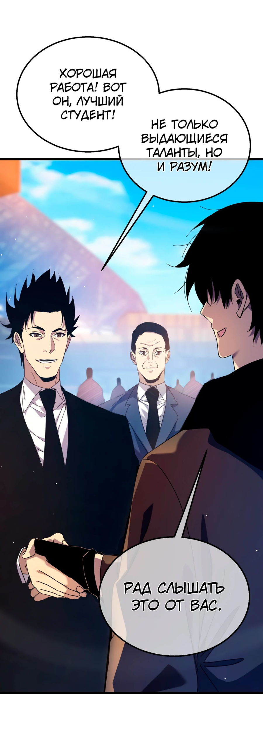 Read Пассивные навыки помогают мне побеждать RU Manga Online