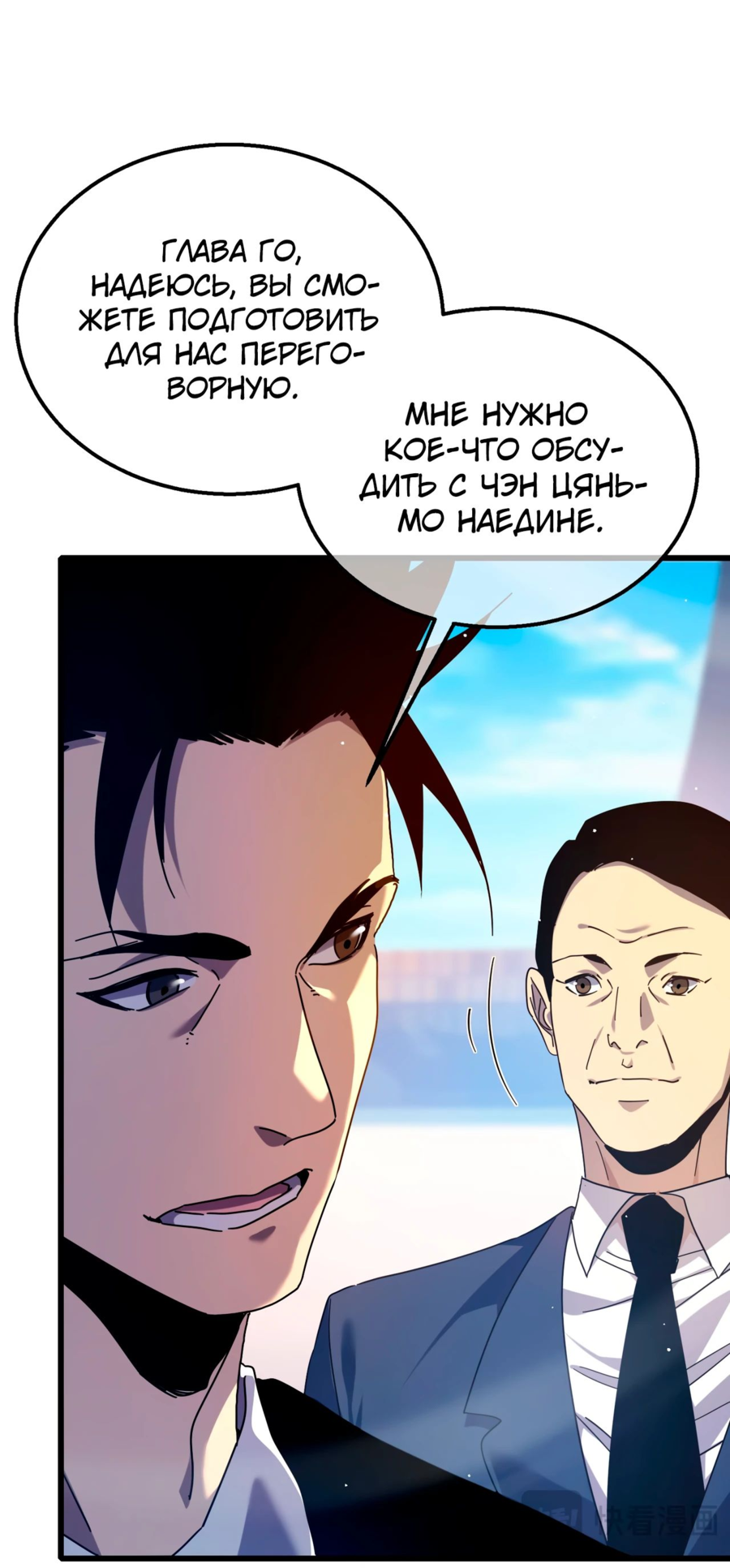 Read Пассивные навыки помогают мне побеждать RU Manga Online