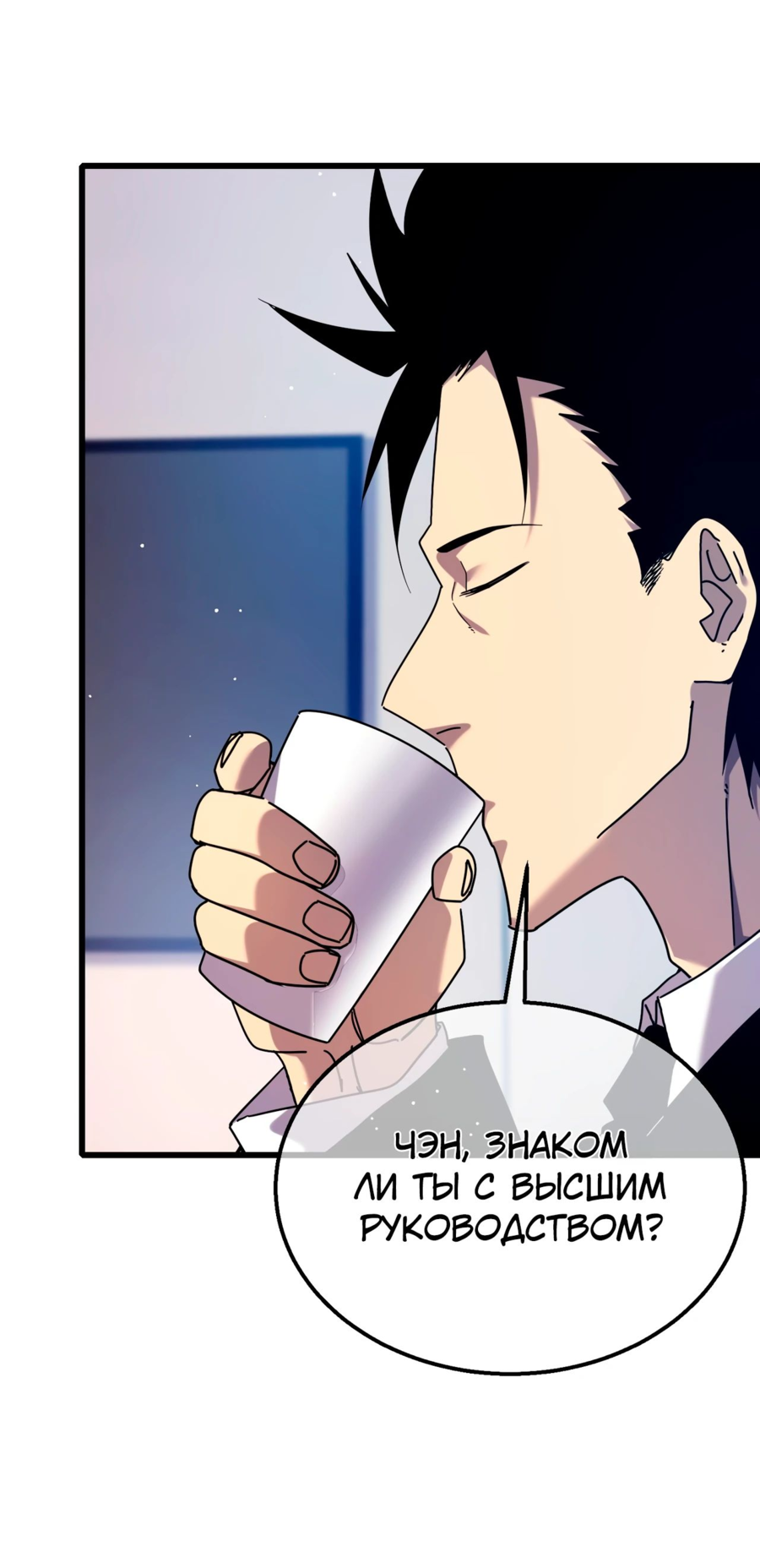 Read Пассивные навыки помогают мне побеждать RU Manga Online