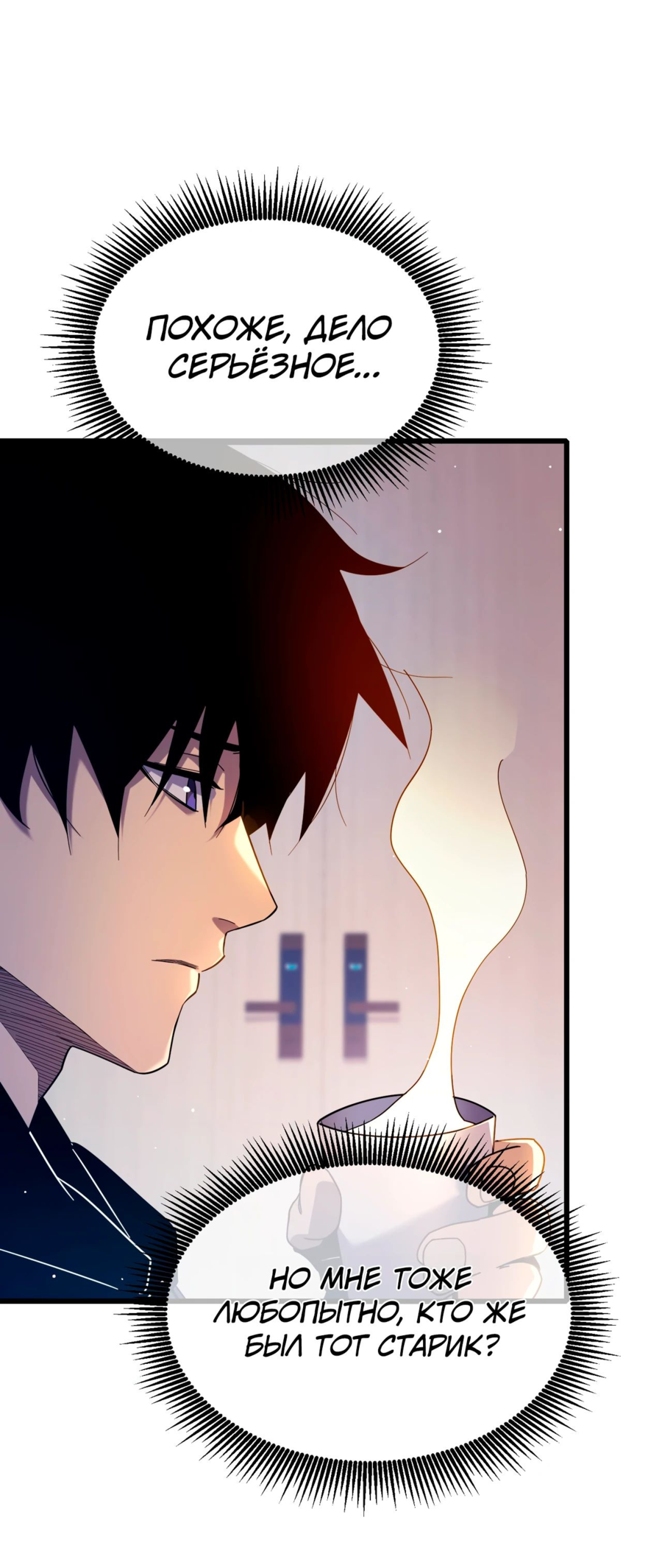 Read Пассивные навыки помогают мне побеждать RU Manga Online