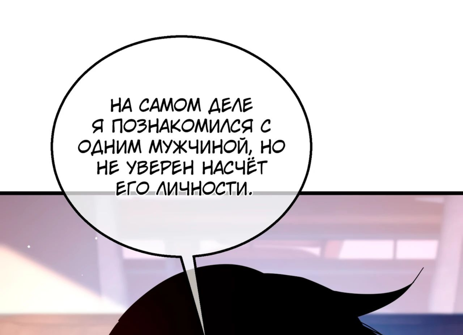 Read Пассивные навыки помогают мне побеждать RU Manga Online