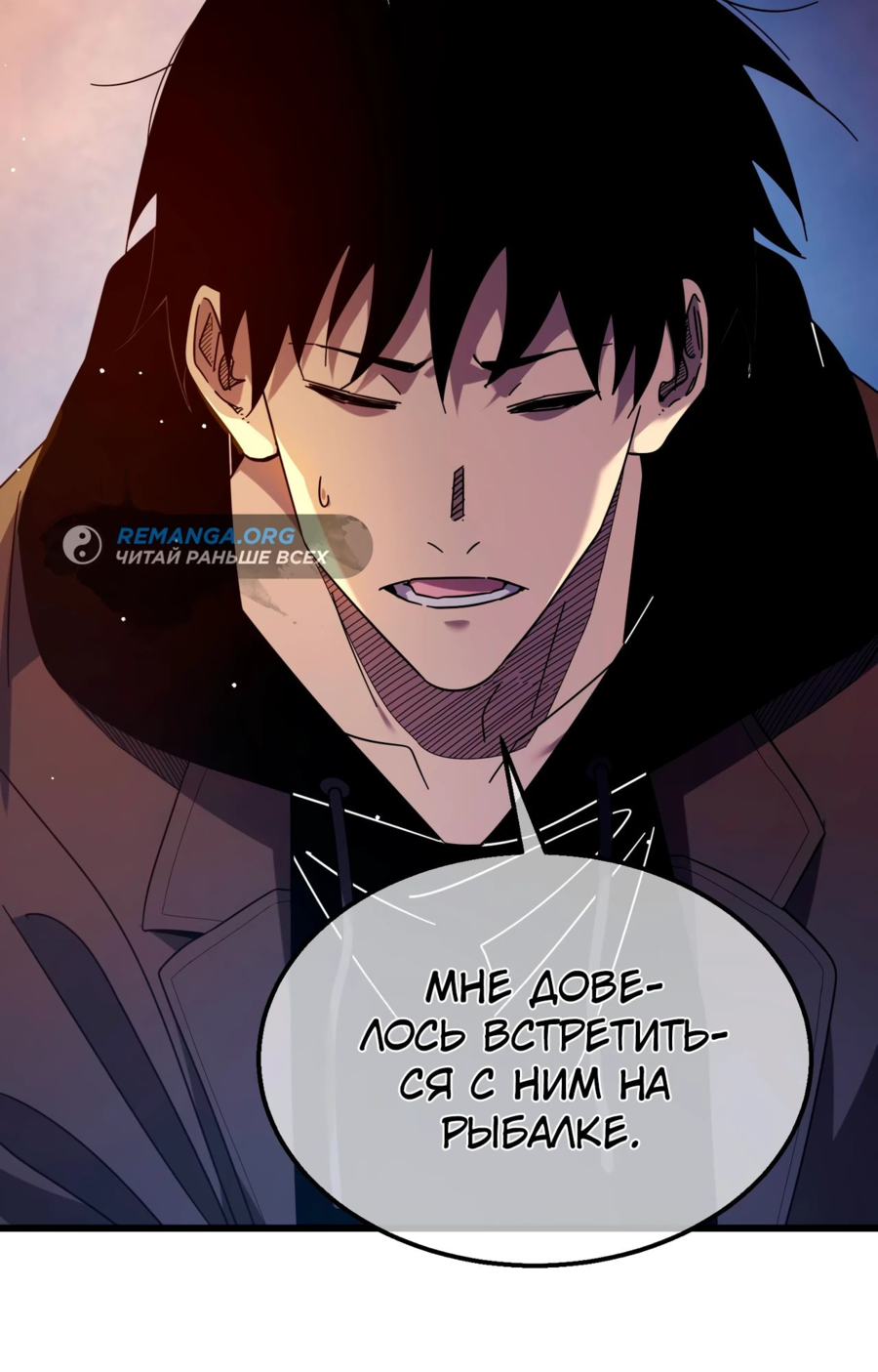 Read Пассивные навыки помогают мне побеждать RU Manga Online