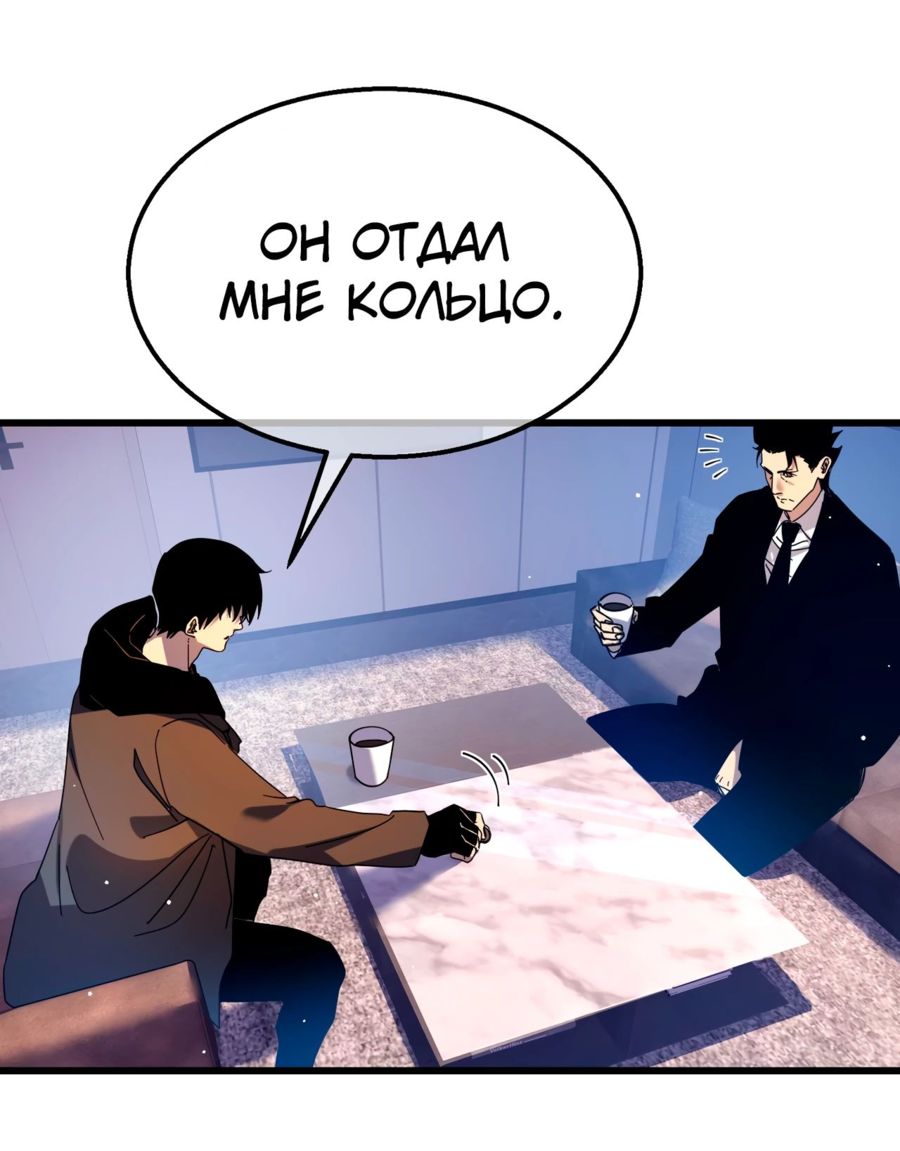Read Пассивные навыки помогают мне побеждать RU Manga Online