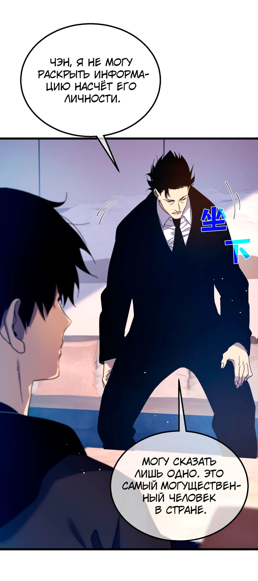Read Пассивные навыки помогают мне побеждать RU Manga Online