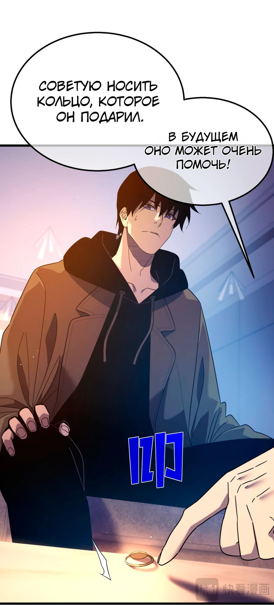 Read Пассивные навыки помогают мне побеждать RU Manga Online