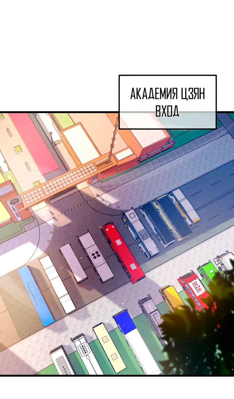 Read Пассивные навыки помогают мне побеждать RU Manga Online