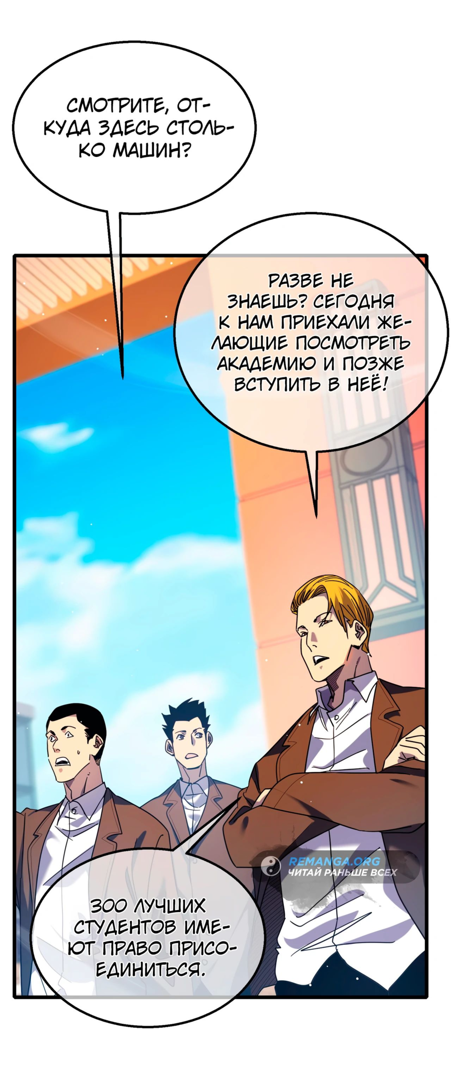 Read Пассивные навыки помогают мне побеждать RU Manga Online
