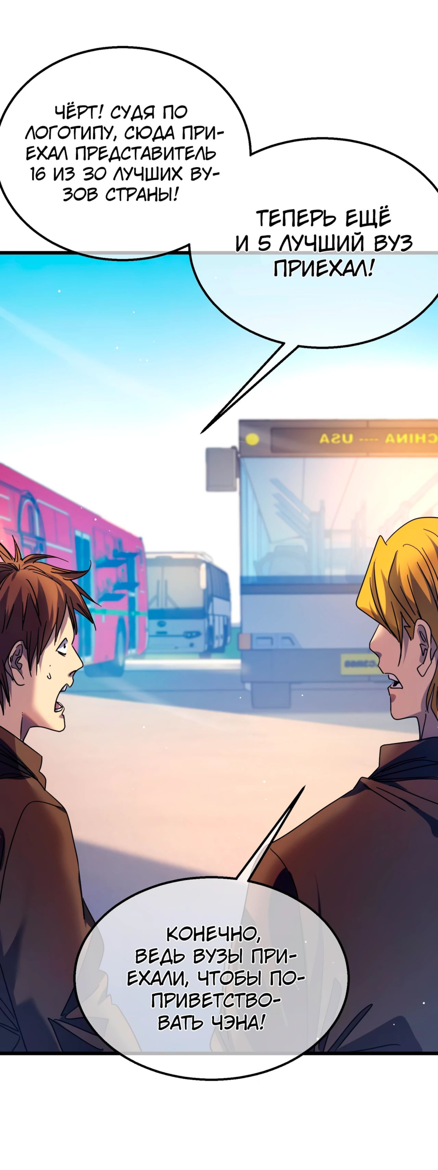 Read Пассивные навыки помогают мне побеждать RU Manga Online