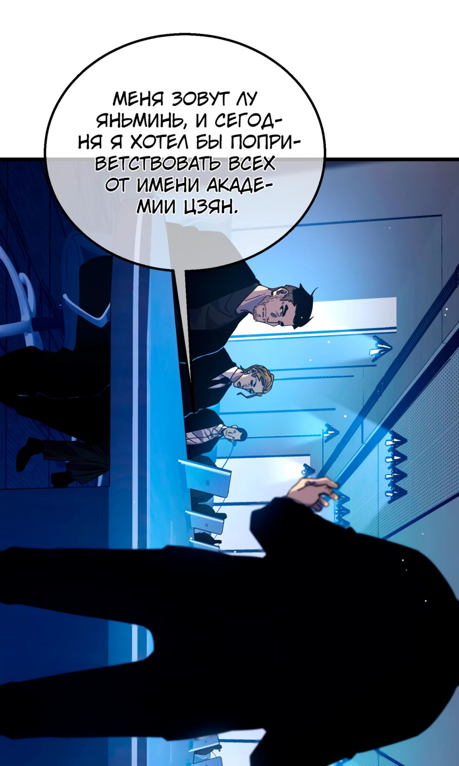 Read Пассивные навыки помогают мне побеждать RU Manga Online