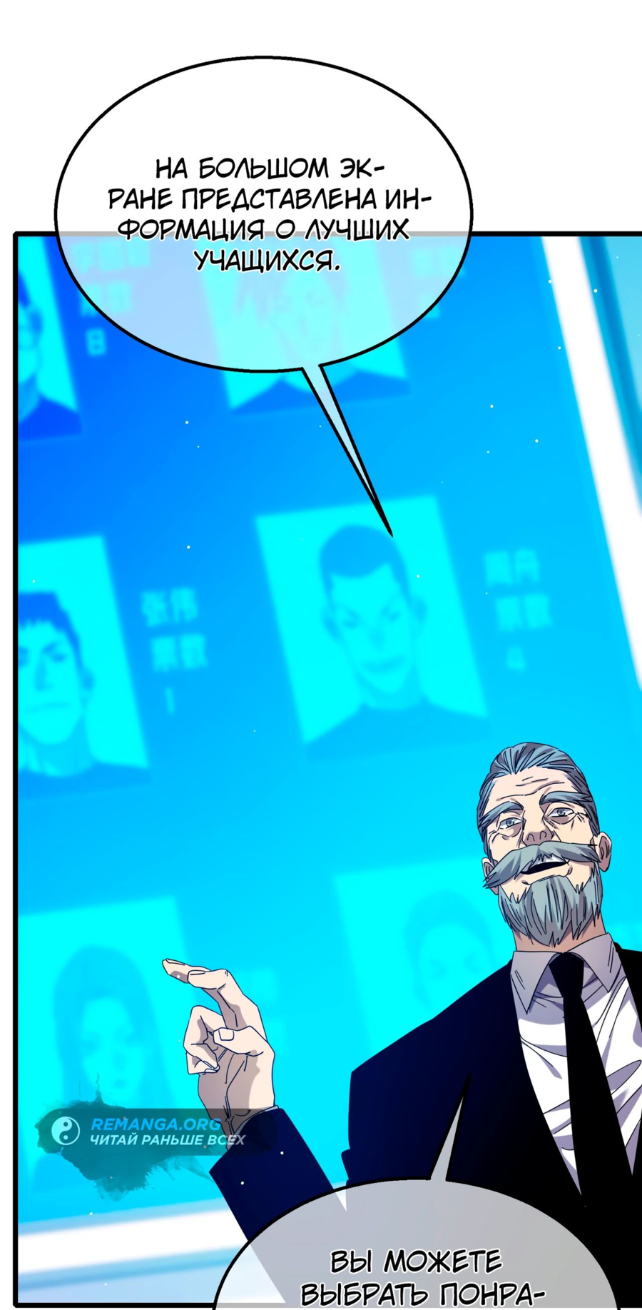 Read Пассивные навыки помогают мне побеждать RU Manga Online
