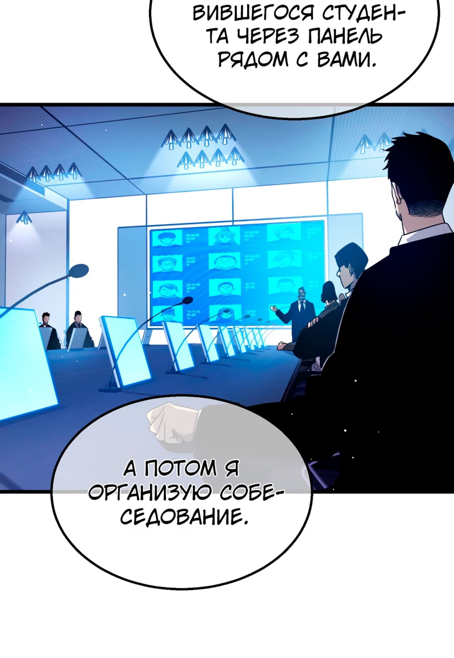 Read Пассивные навыки помогают мне побеждать RU Manga Online