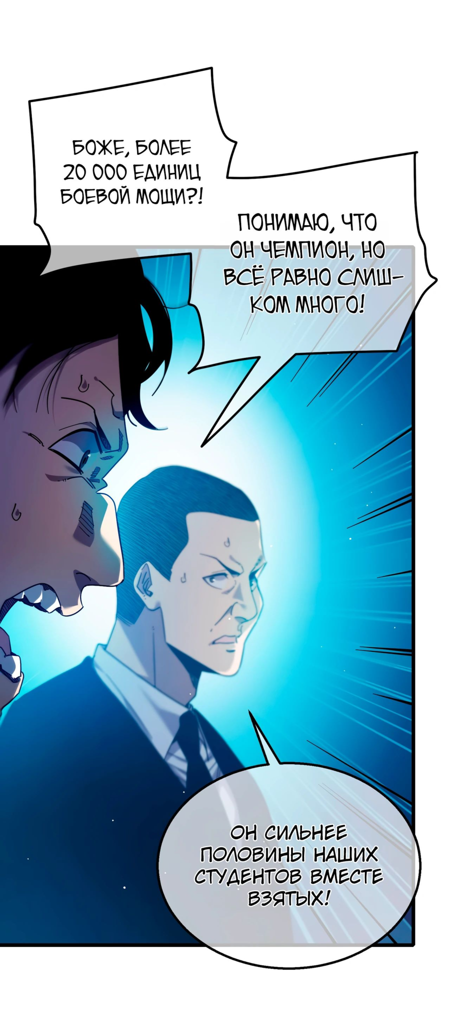 Read Пассивные навыки помогают мне побеждать RU Manga Online