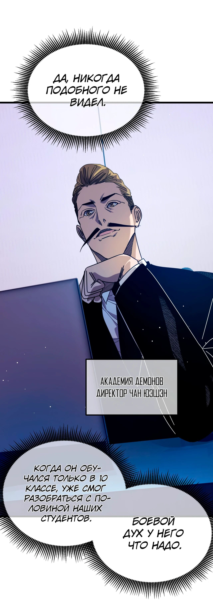 Read Пассивные навыки помогают мне побеждать RU Manga Online