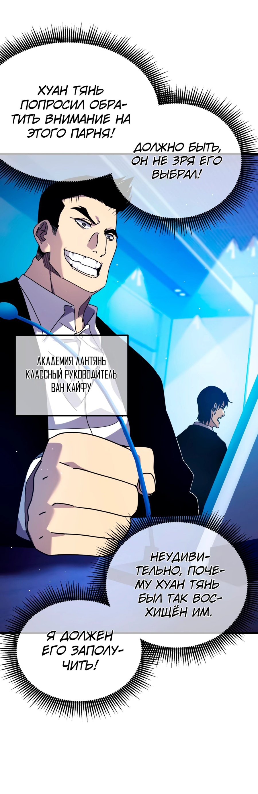 Read Пассивные навыки помогают мне побеждать RU Manga Online
