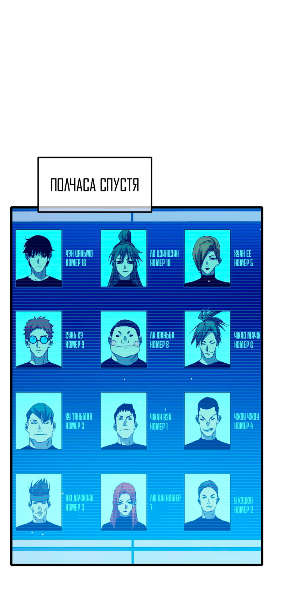 Read Пассивные навыки помогают мне побеждать RU Manga Online