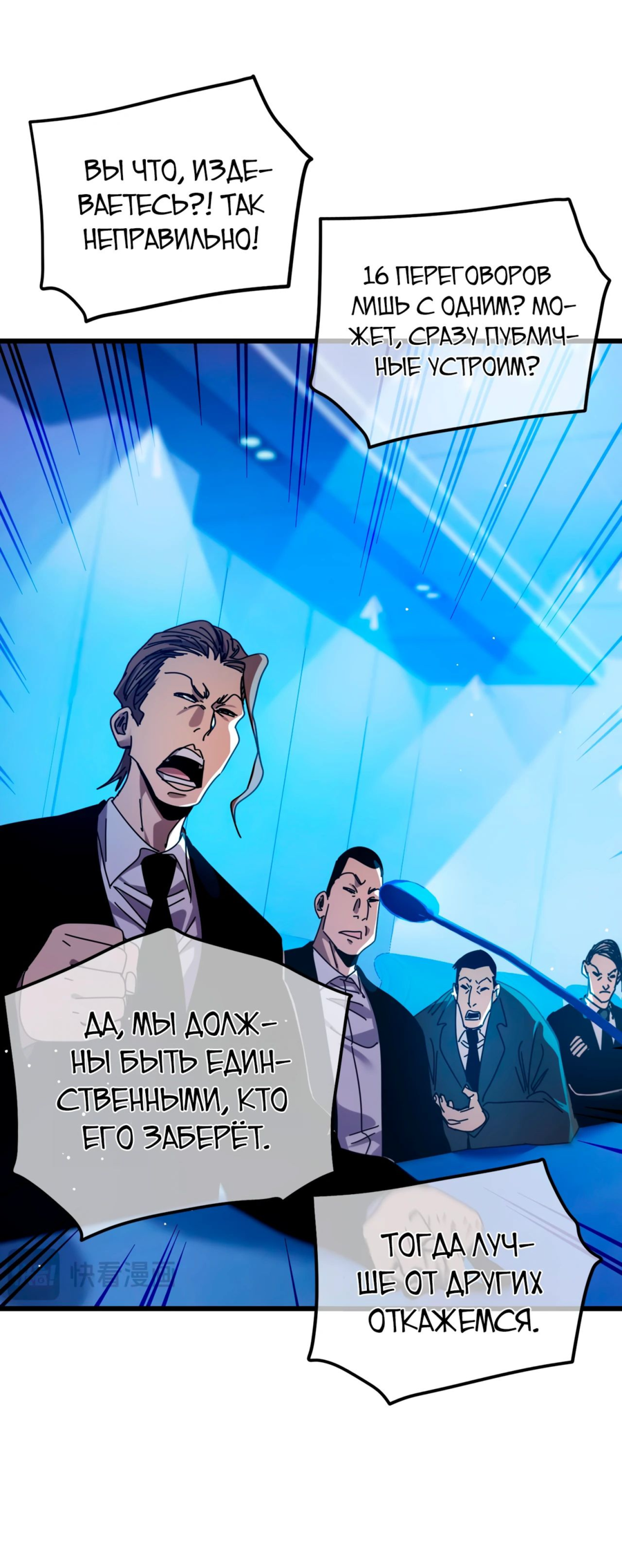 Read Пассивные навыки помогают мне побеждать RU Manga Online