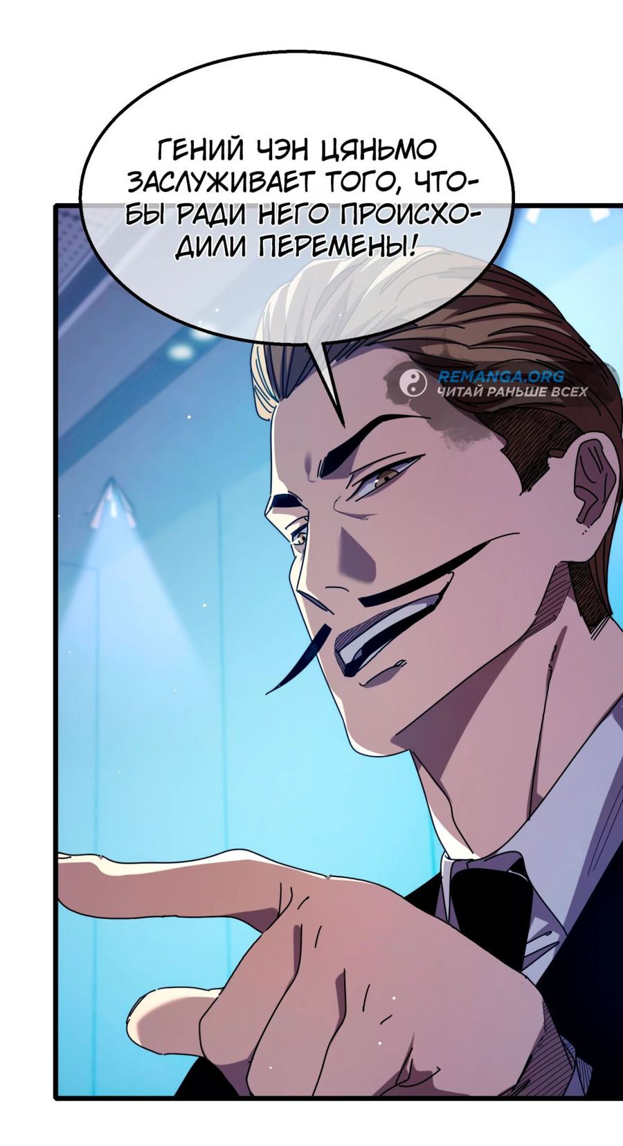 Read Пассивные навыки помогают мне побеждать RU Manga Online