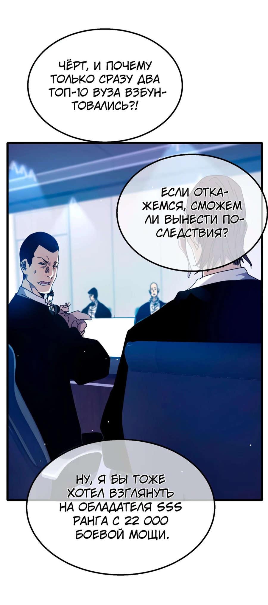Read Пассивные навыки помогают мне побеждать RU Manga Online