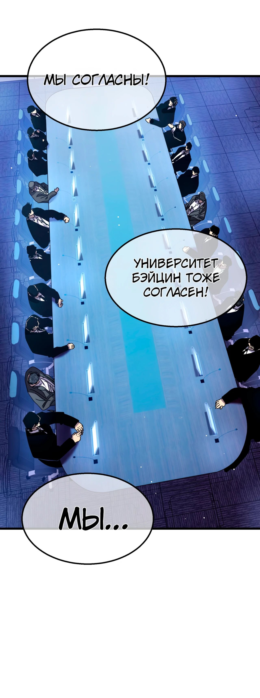 Read Пассивные навыки помогают мне побеждать RU Manga Online