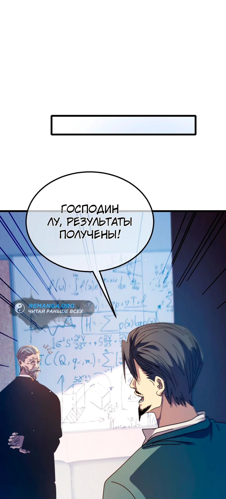 Read Пассивные навыки помогают мне побеждать RU Manga Online