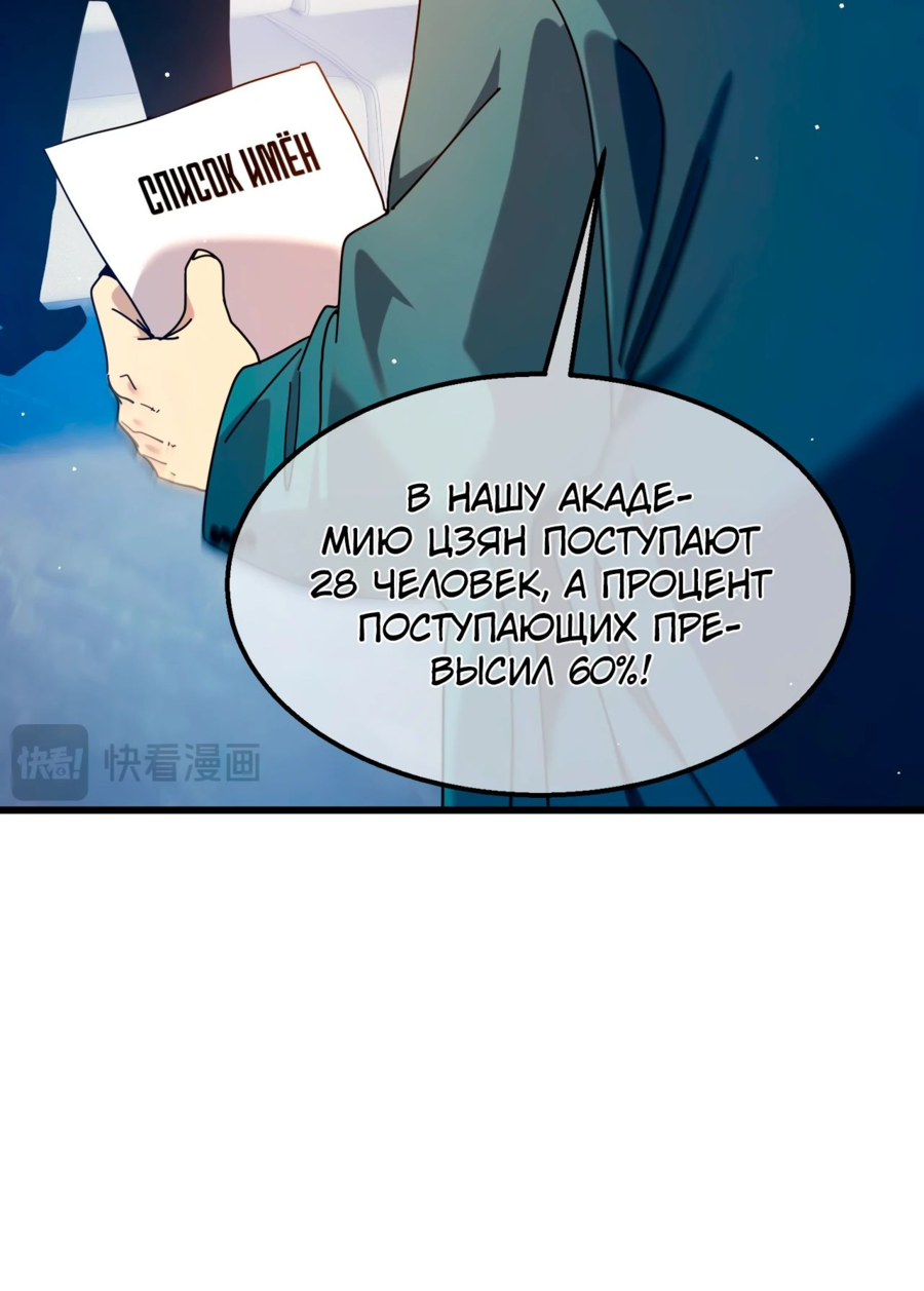 Read Пассивные навыки помогают мне побеждать RU Manga Online