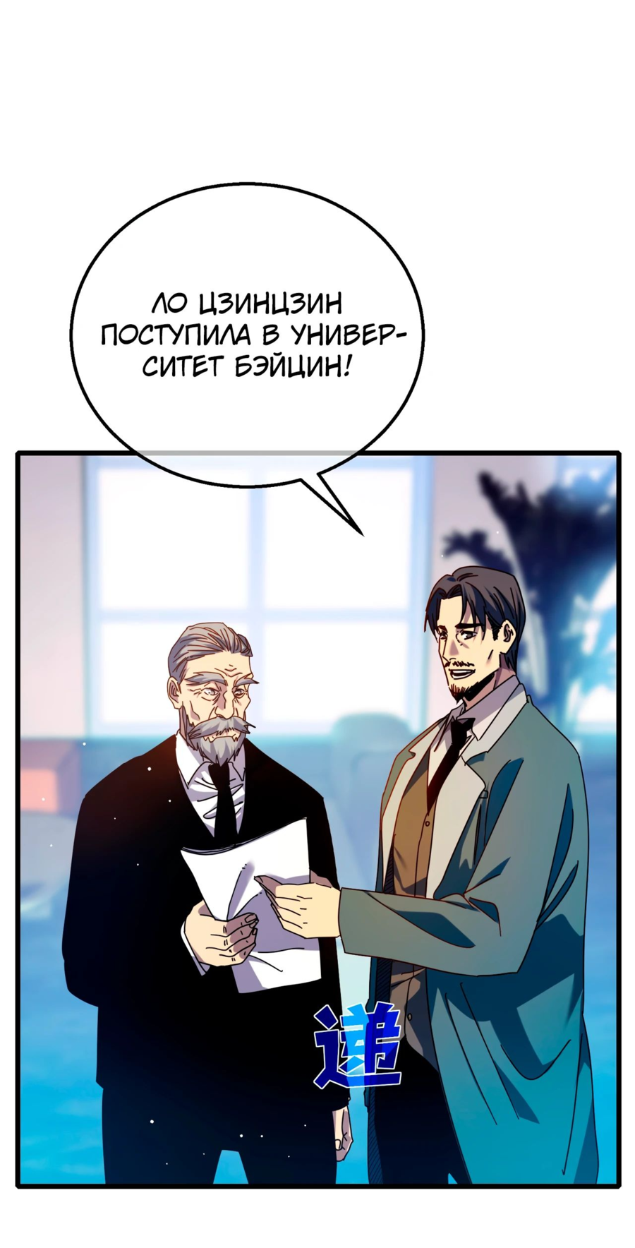 Read Пассивные навыки помогают мне побеждать RU Manga Online