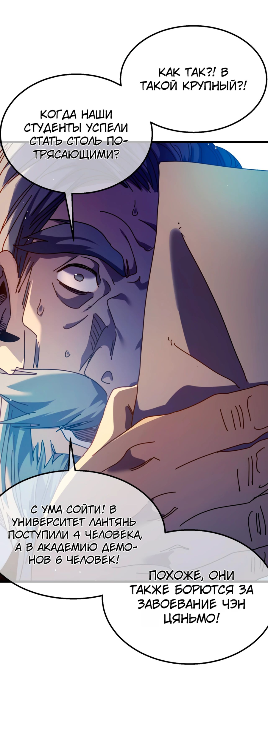 Read Пассивные навыки помогают мне побеждать RU Manga Online