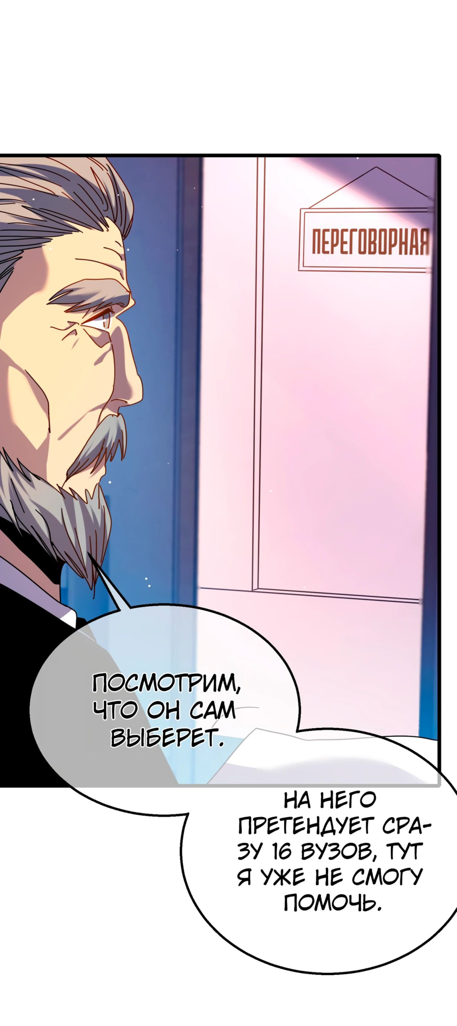 Read Пассивные навыки помогают мне побеждать RU Manga Online