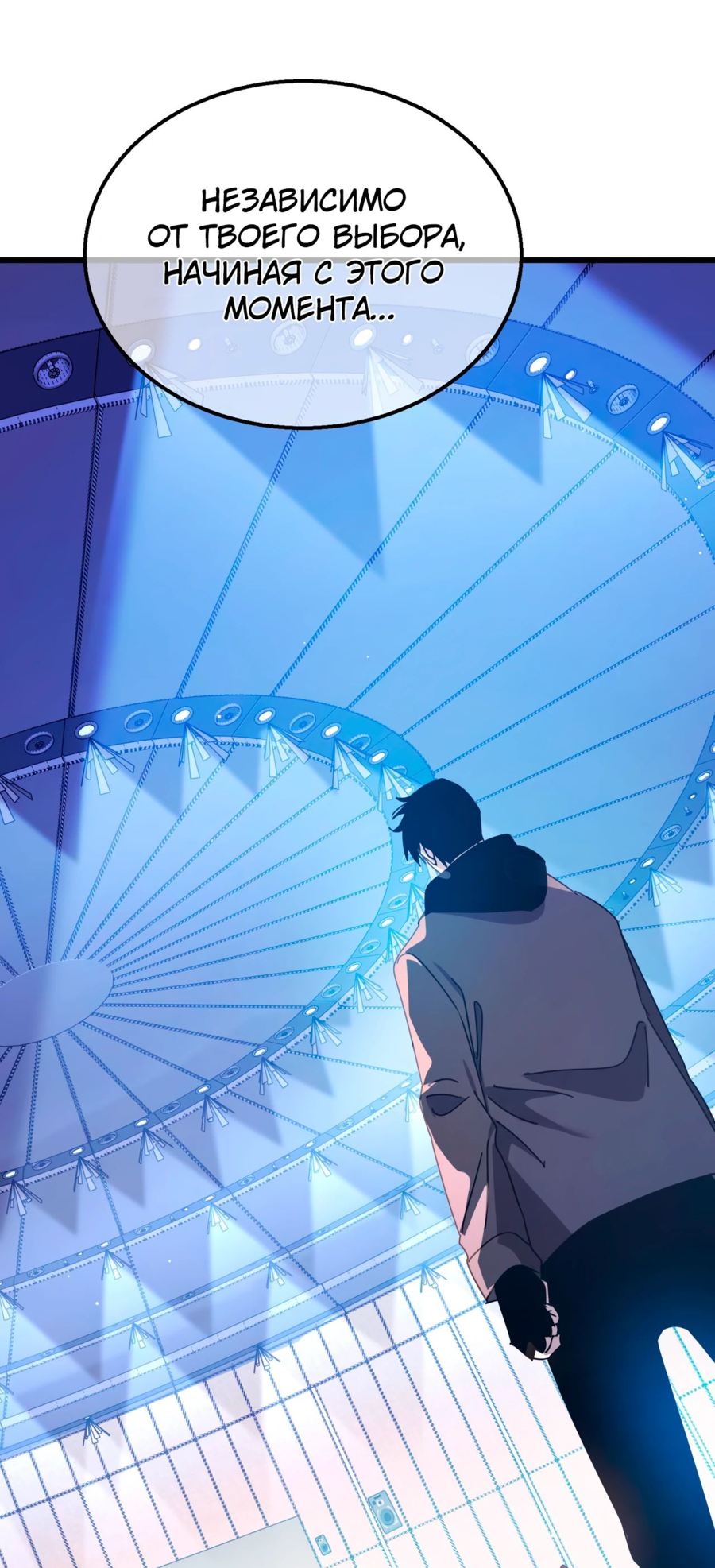 Read Пассивные навыки помогают мне побеждать RU Manga Online