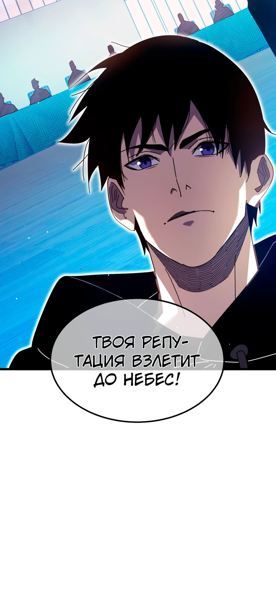 Read Пассивные навыки помогают мне побеждать RU Manga Online