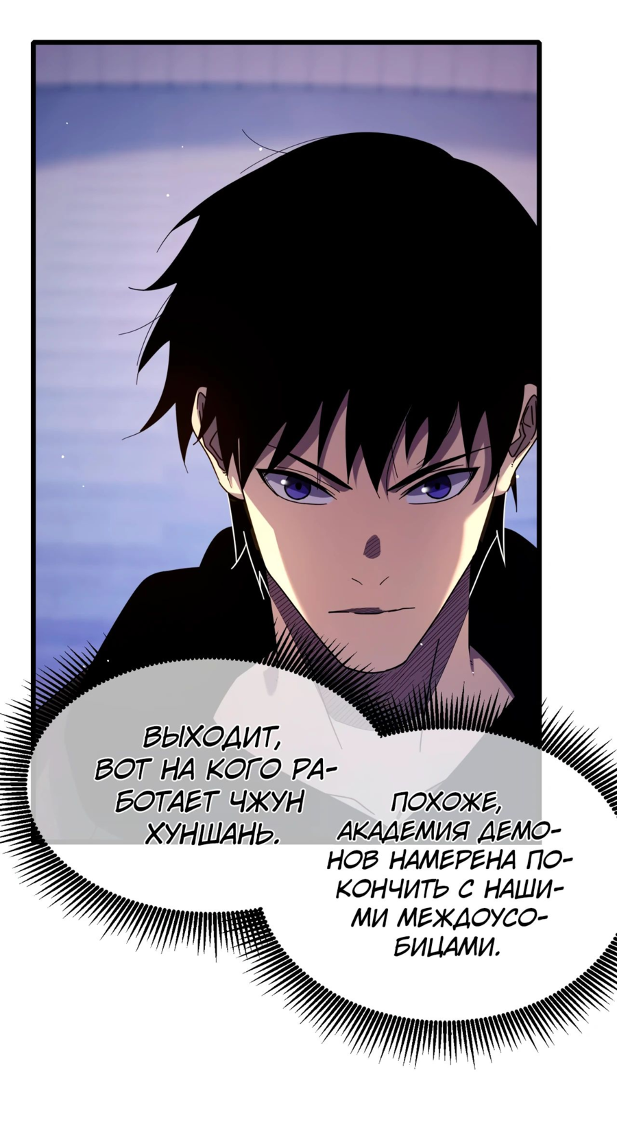 Read Пассивные навыки помогают мне побеждать RU Manga Online