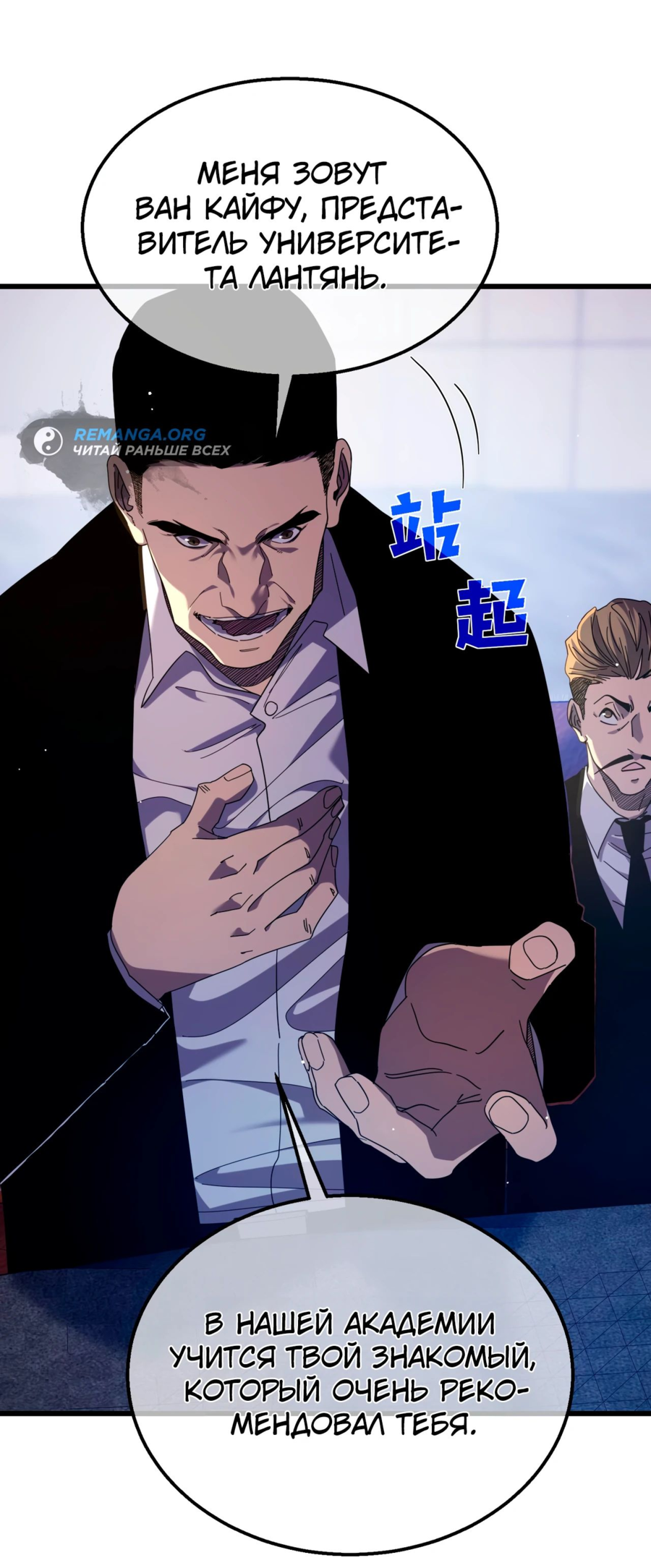 Read Пассивные навыки помогают мне побеждать RU Manga Online
