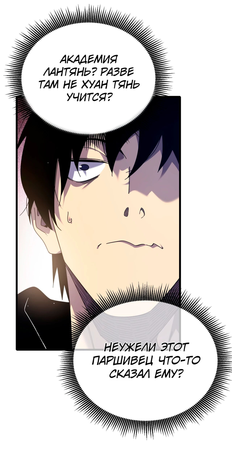 Read Пассивные навыки помогают мне побеждать RU Manga Online