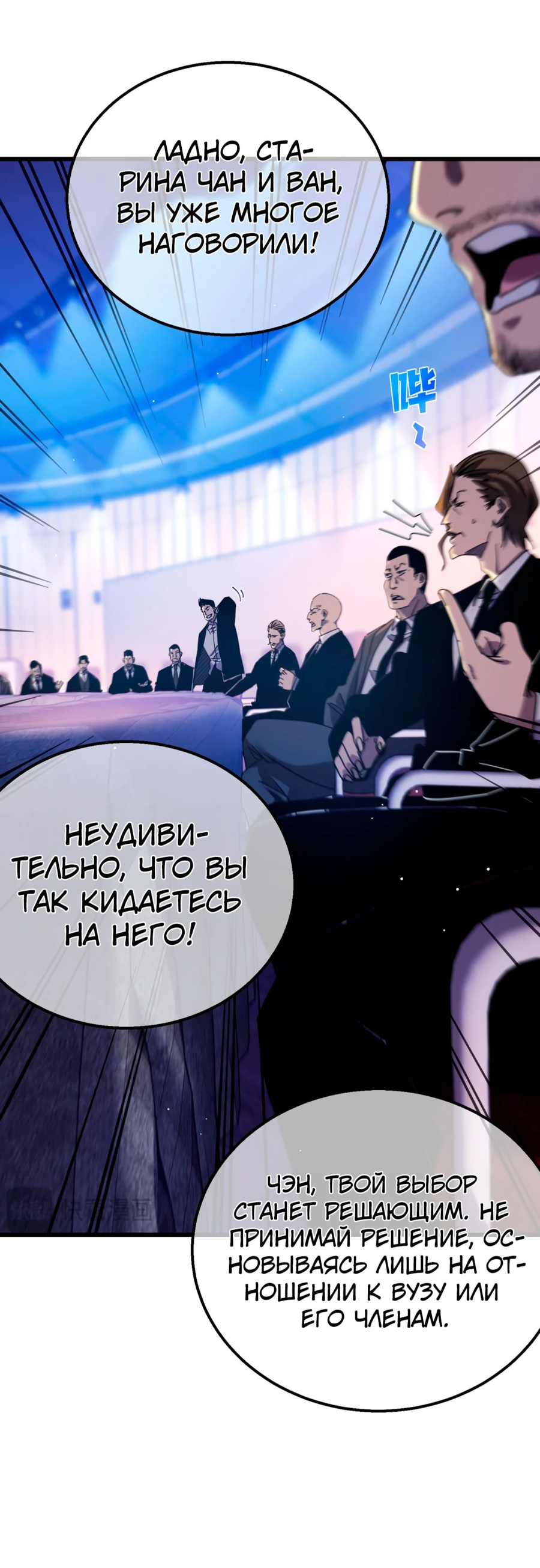 Read Пассивные навыки помогают мне побеждать RU Manga Online
