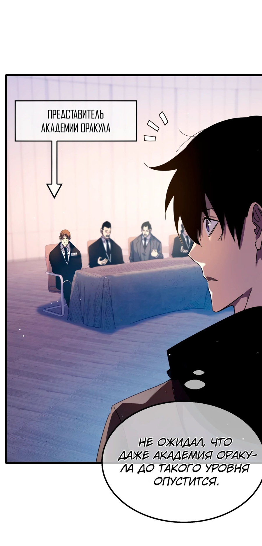 Read Пассивные навыки помогают мне побеждать RU Manga Online