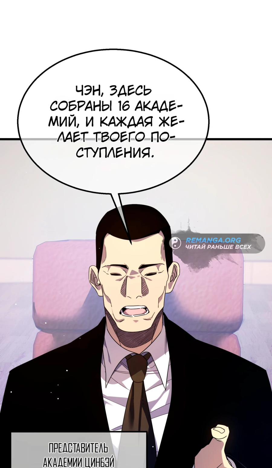 Read Пассивные навыки помогают мне побеждать RU Manga Online