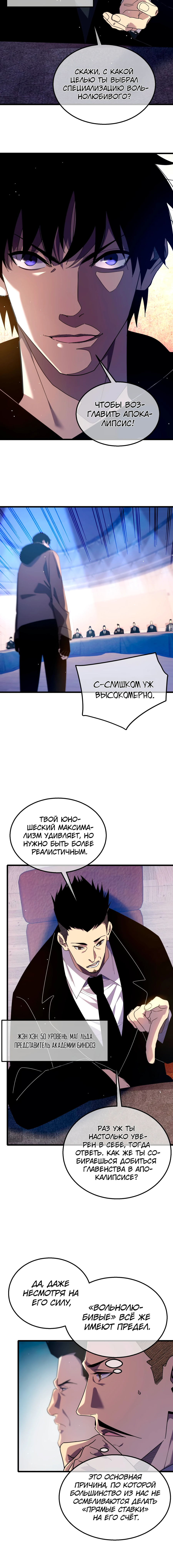 Read Пассивные навыки помогают мне побеждать RU Manga Online