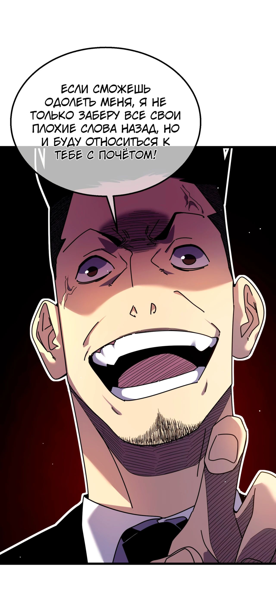 Read Пассивные навыки помогают мне побеждать RU Manga Online