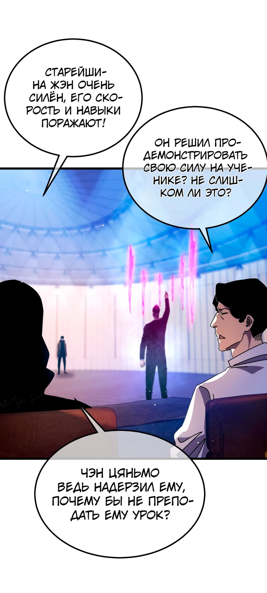 Read Пассивные навыки помогают мне побеждать RU Manga Online