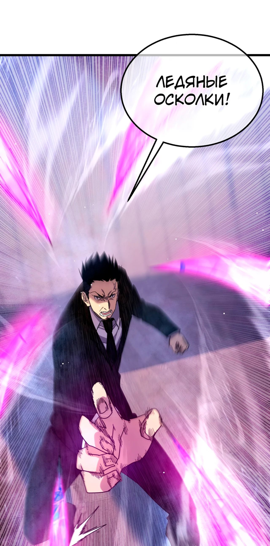 Read Пассивные навыки помогают мне побеждать RU Manga Online
