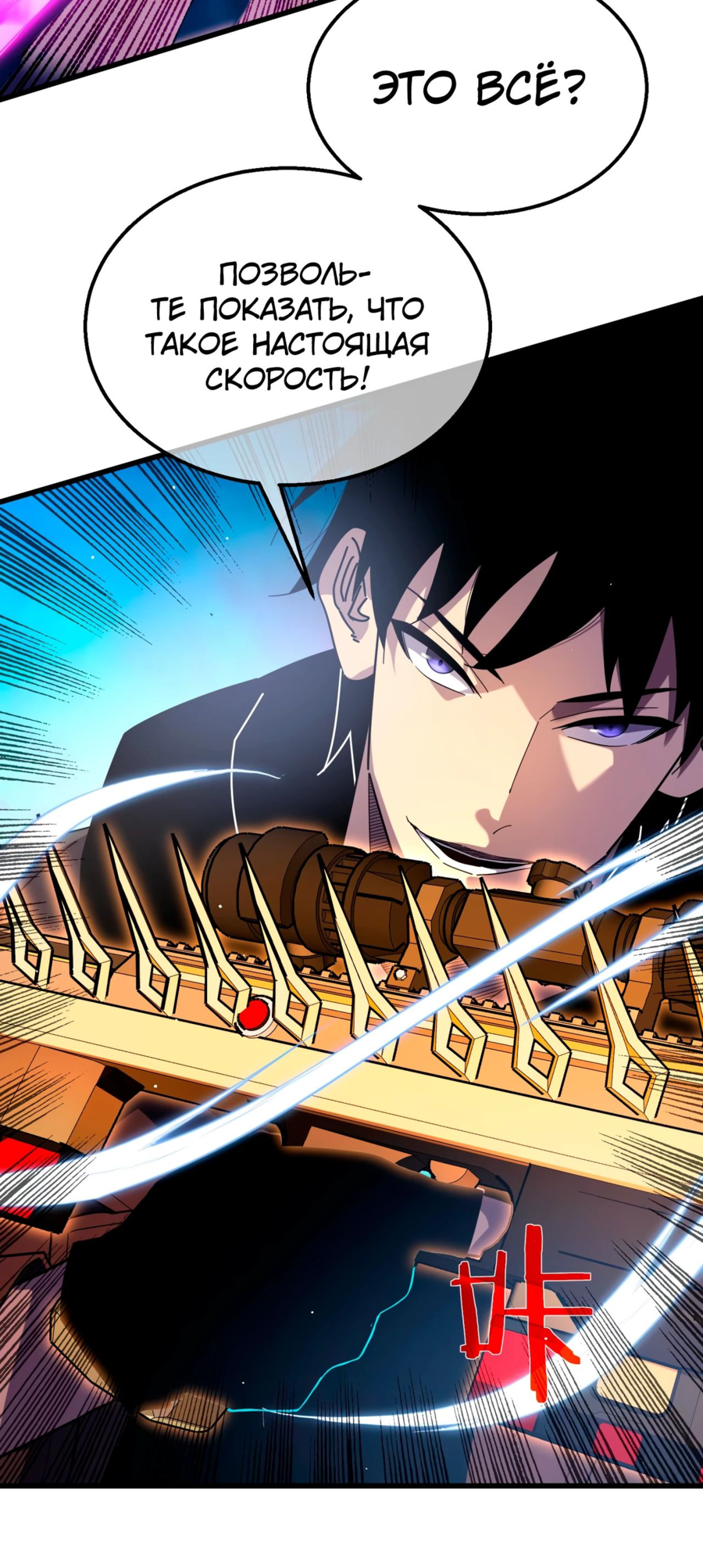 Read Пассивные навыки помогают мне побеждать RU Manga Online