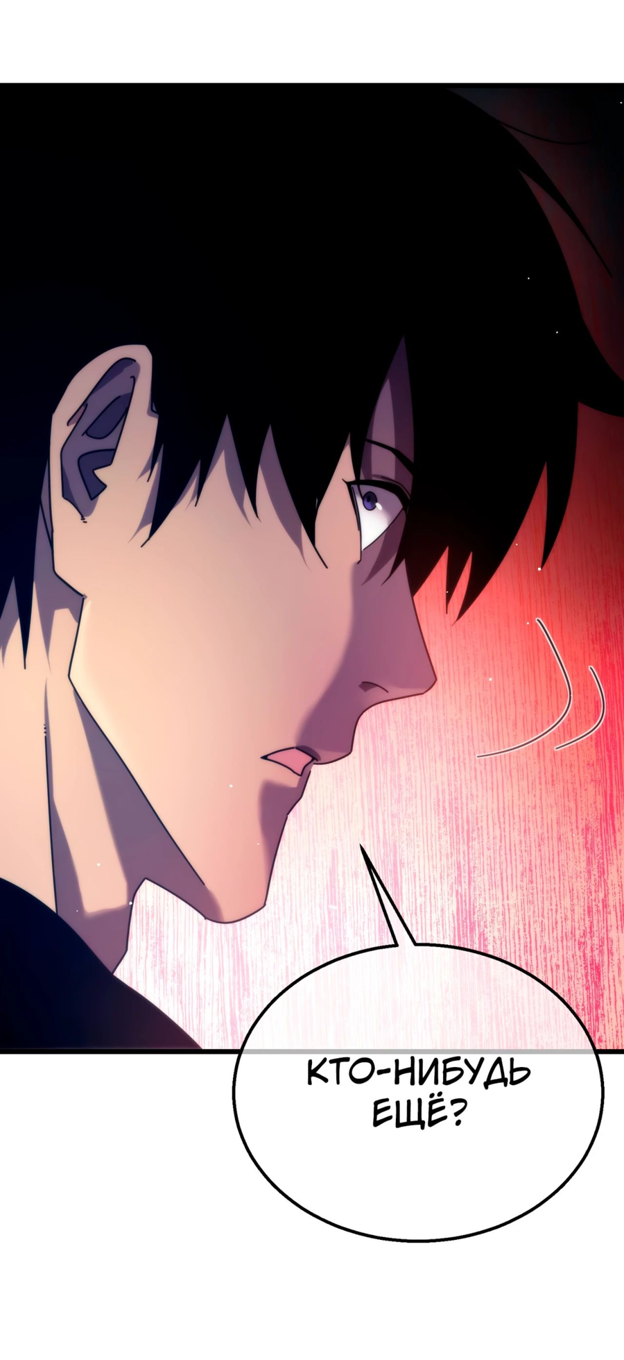 Read Пассивные навыки помогают мне побеждать RU Manga Online